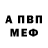 Метамфетамин мет Olesya Gareeva