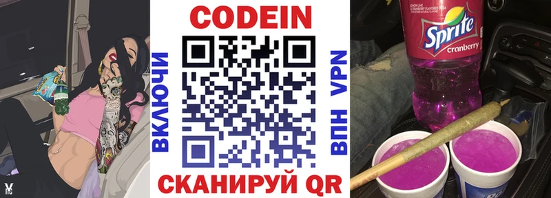 Codein Purple Drank  Купить закладки  Медынь 