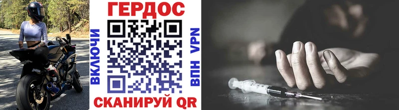 ГЕРОИН хмурый  Купить где  Медынь 